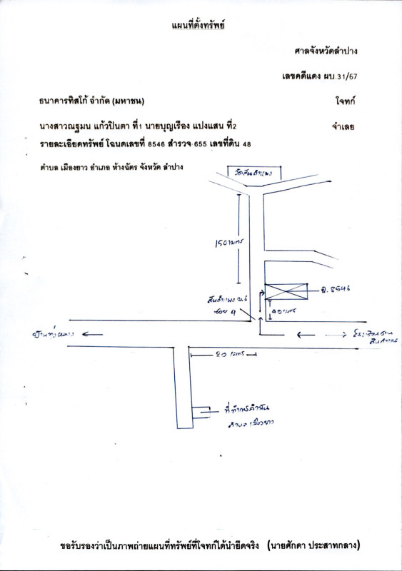 บ้านเดี่ยว ลำปาง ห้างฉัตร เมืองยาว 918650