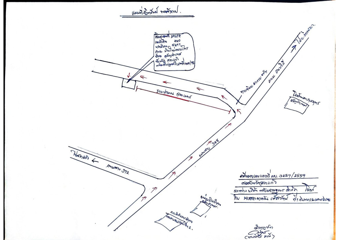 บ้านเดี่ยว สระแก้ว อรัญประเทศ บ้านใหม่หนองไทร 2321213