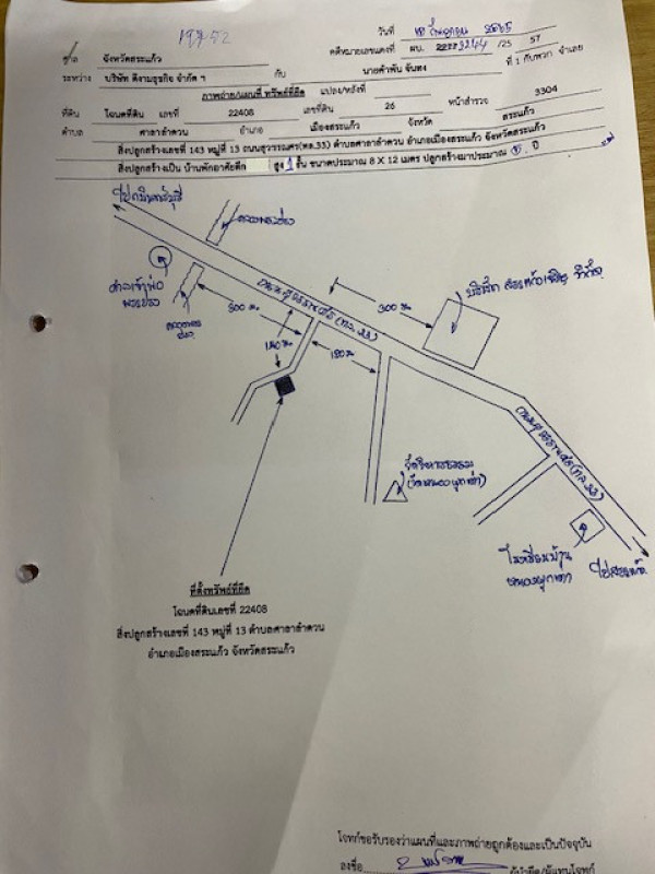 บ้านเดี่ยว สระแก้ว เมืองสระแก้ว ศาลาลำดวน 617040