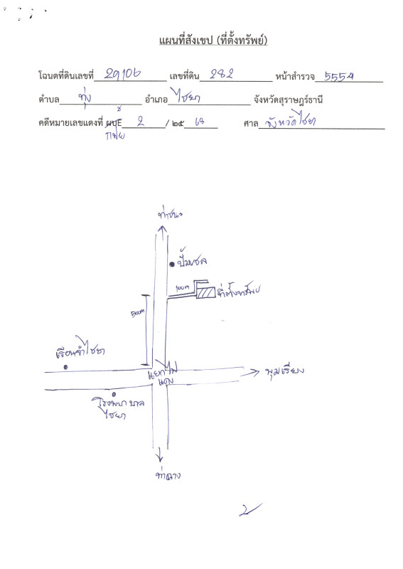 ทาวน์เฮ้าส์ สุราษฎร์ธานี ไชยา ทุ่ง 789076