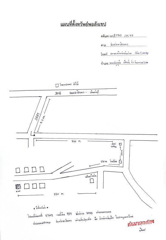 บ้านเดี่ยว ฉะเชิงเทรา พนมสารคาม หนองแหน 368250