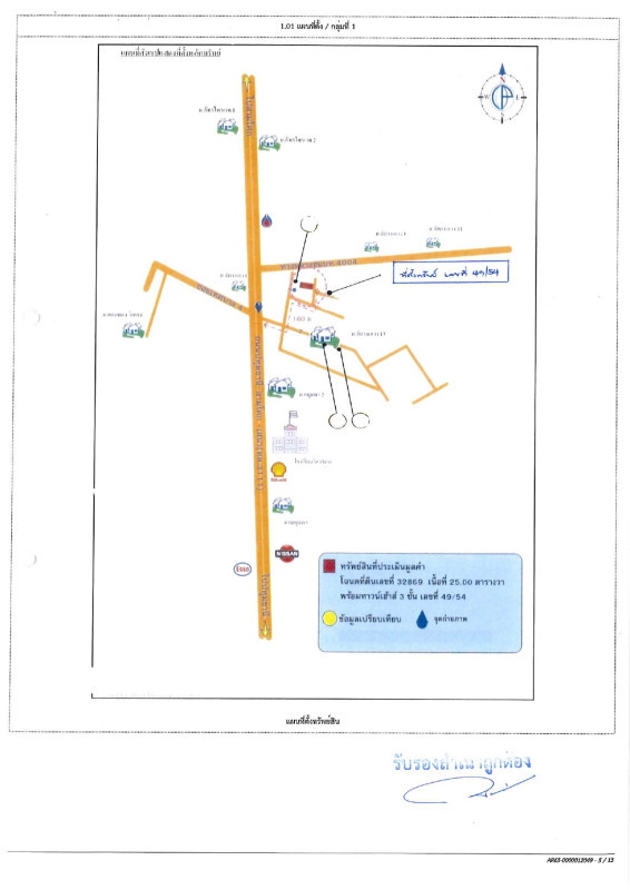 ทาวน์เฮ้าส์ ปทุมธานี สามโคก สามโคก 1747990