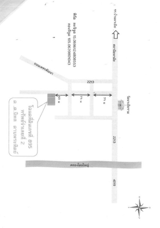 บ้านเดี่ยว อุบลราชธานี นาเยีย นาเยีย 449120