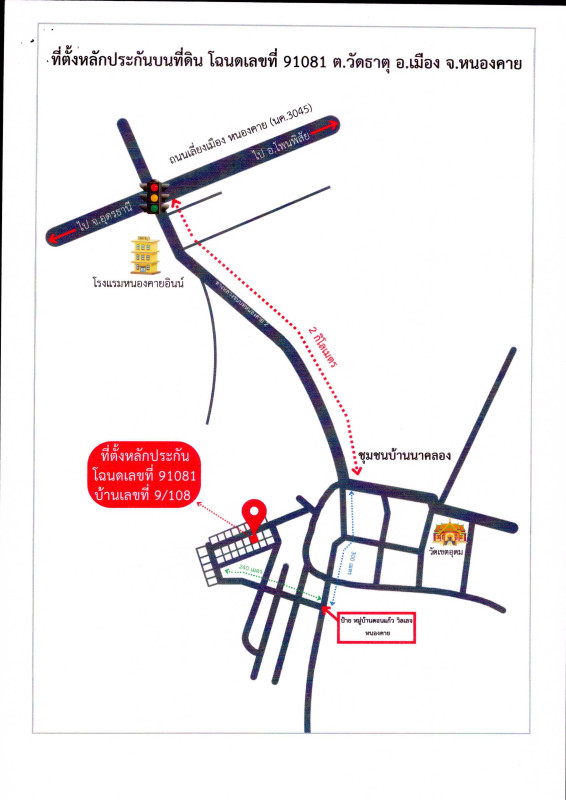 บ้านเดี่ยว หนองคาย เมืองหนองคาย วัดธาตุ 850442