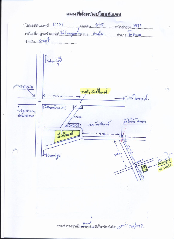 บ้านเดี่ยว ราชบุรี โพธาราม บ้านเลือก 1202770
