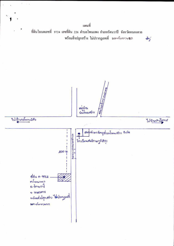 บ้านเดี่ยว หนองคาย รัตนวาปี โพนแพง 1235400