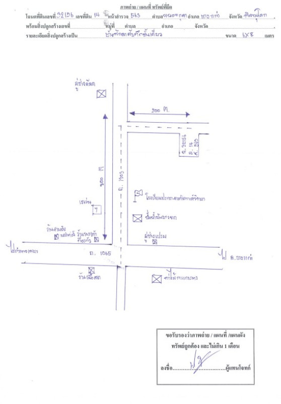 บ้านเดี่ยว พิษณุโลก บางระกำ หนองกุลา 411660