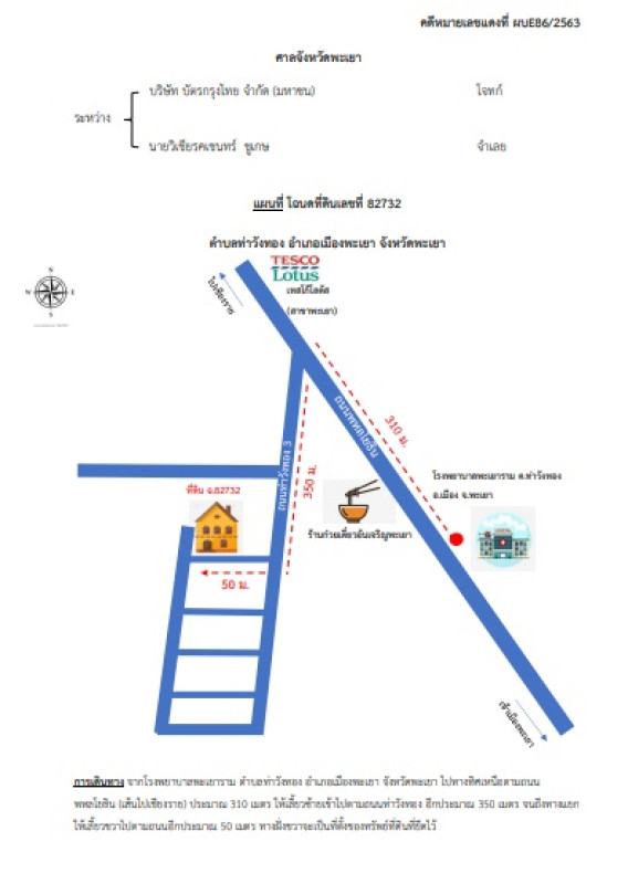 ทาวน์เฮ้าส์ พะเยา เมืองพะเยา ท่าวังทอง 1135190