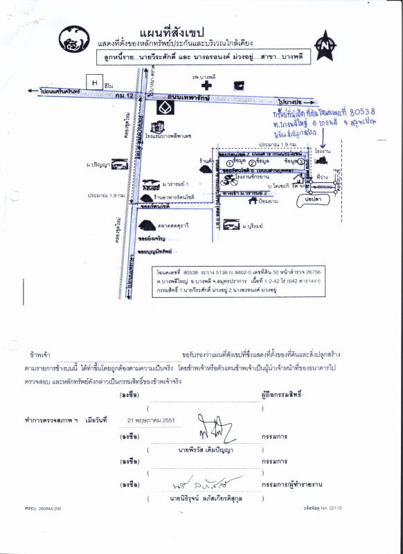 บ้านเดี่ยว สมุทรปราการ บางพลี บางพลีใหญ่ 20099653