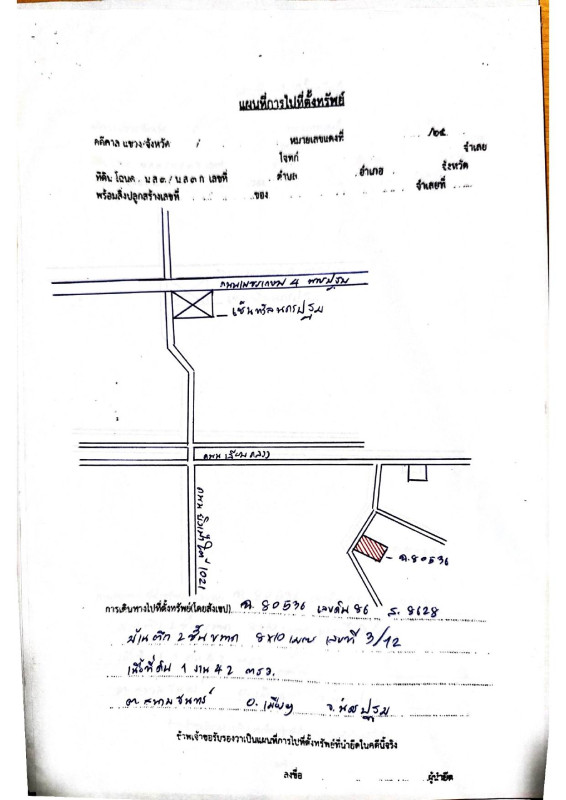 บ้านเดี่ยว นครปฐม เมืองนครปฐม สนามจันทร์ 2617150