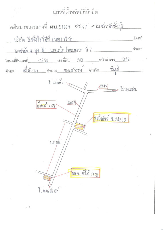 บ้านเดี่ยว ชัยภูมิ คอนสวรรค์ ศรีสำราญ 755520