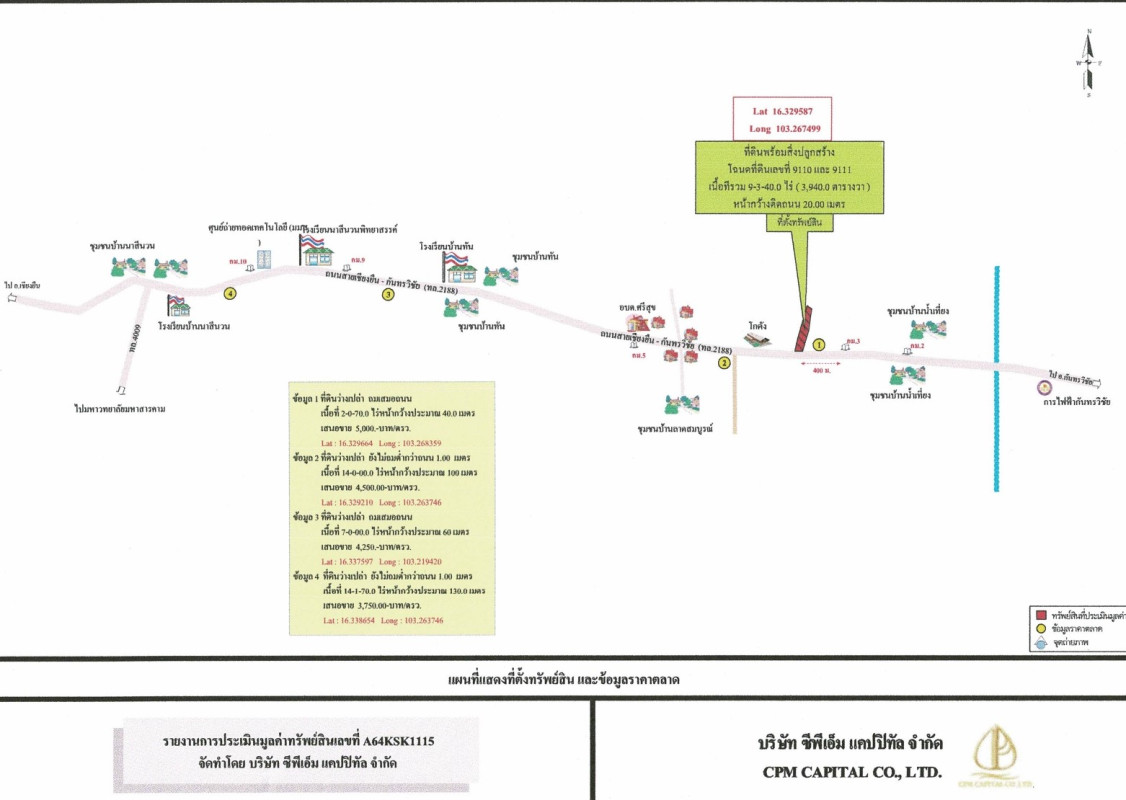 บ้านเดี่ยว มหาสารคาม กันทรวิชัย โคกพระ 32214947