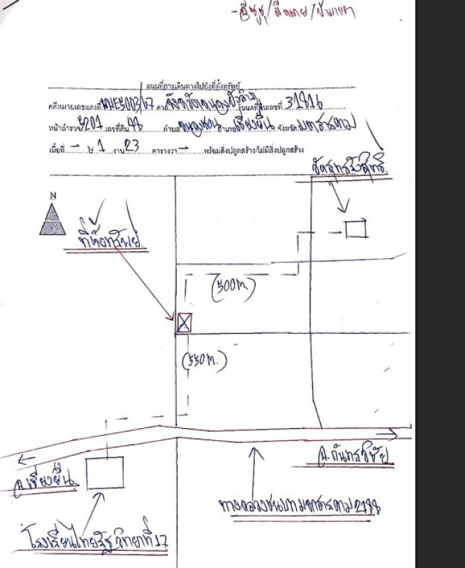 บ้านเดี่ยว มหาสารคาม เชียงยืน หนองซอน 1084500