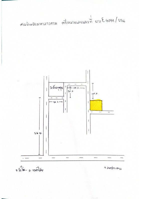 บ้านเดี่ยว มหาสารคาม เมืองมหาสารคาม ลาดพัฒนา 1299120