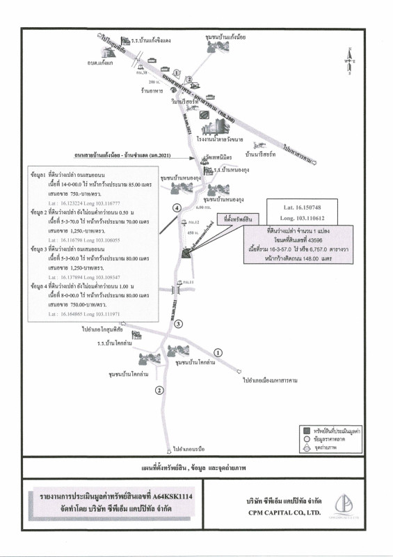ที่ดินเปล่า มหาสารคาม โกสุมพิสัย แก้งแก 6757000