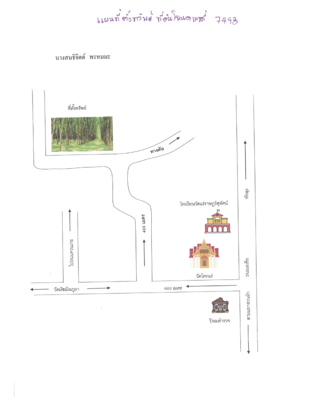 ที่ดินเปล่า นครศรีธรรมราช จุฬาภรณ์ ทุ่งโพธิ์ 811463