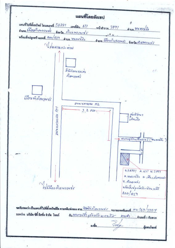 บ้านเดี่ยว กำแพงเพชร เมืองกำแพงเพชร หนองปลิง 577452