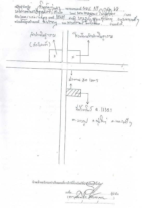 ทาวน์เฮ้าส์ นครศรีธรรมราช ทุ่งใหญ่ บางรูป 427775