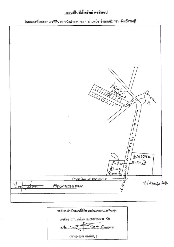 ทาวน์เฮ้าส์ ชลบุรี ศรีราชา บึง 617000