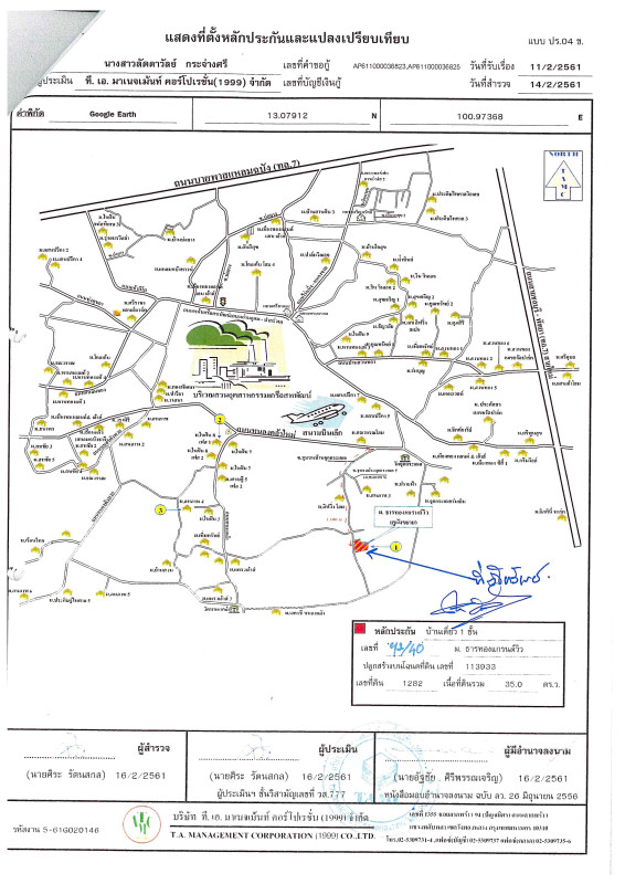 ทาวน์เฮ้าส์ ชลบุรี ศรีราชา บึง 1140630