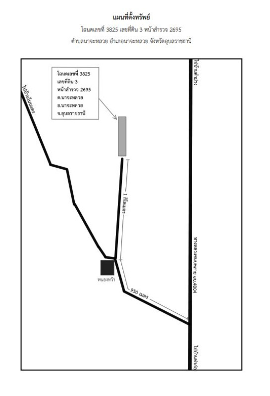 ที่ดินเปล่า อุบลราชธานี นาจะหลวย นาจะหลวย 368000