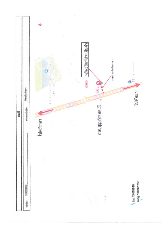 ทาวน์เฮ้าส์ ชลบุรี ศรีราชา ทุ่งสุขลา 5634000