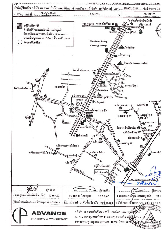 ทาวน์เฮ้าส์ ชลบุรี บางละมุง หนองปรือ 936250