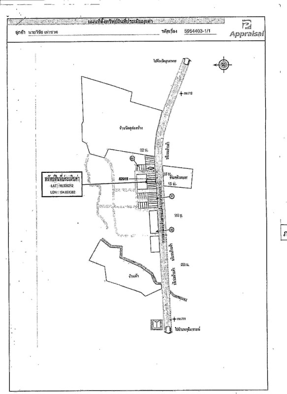 ทาวน์เฮ้าส์ กาฬสินธุ์ กุฉินารายณ์ บัวขาว 3940000
