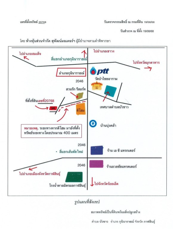 บ้านเดี่ยว กาฬสินธุ์ กุฉินารายณ์ บัวขาว 375750
