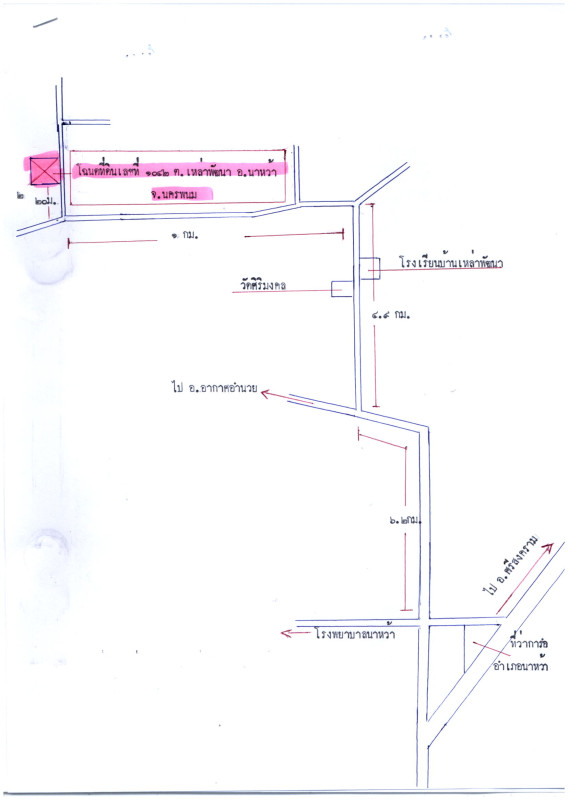 บ้านเดี่ยว นครพนม นาหว้า เหล่าพัฒนา 858000