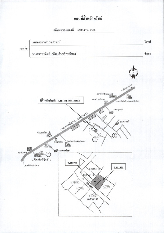 บ้านเดี่ยว ลำปาง เมืองลำปาง พิชัย 2235640