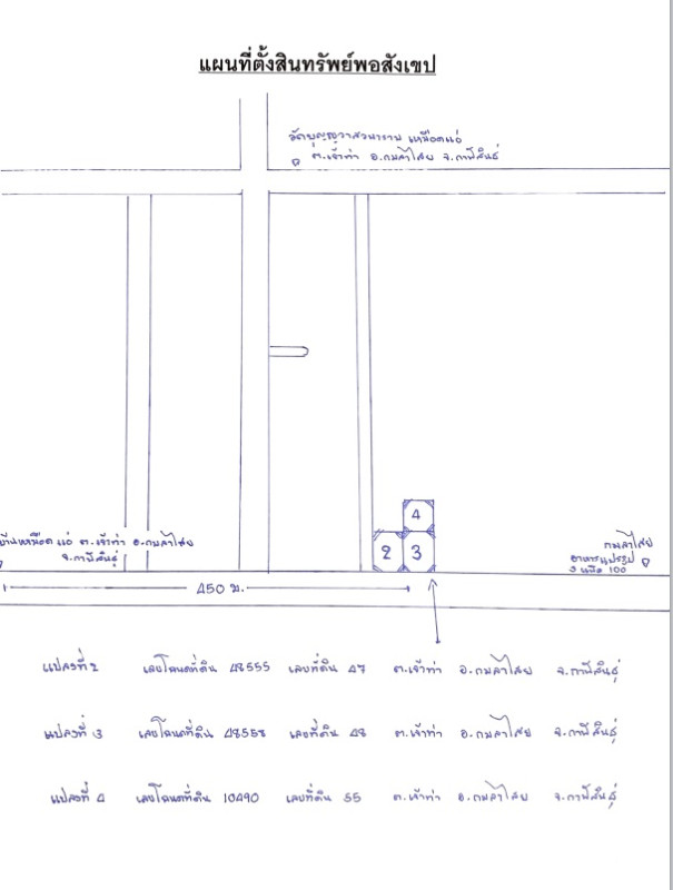 ที่ดินเปล่า กาฬสินธุ์ กมลาไสย เจ้าท่า 30000