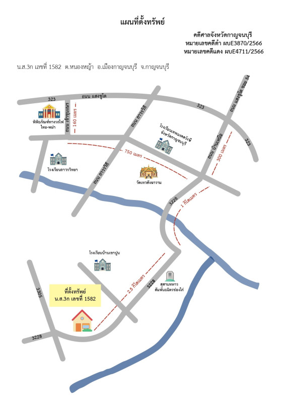 บ้านเดี่ยว กาญจนบุรี เมืองกาญจนบุรี หนองหญ้า 446900