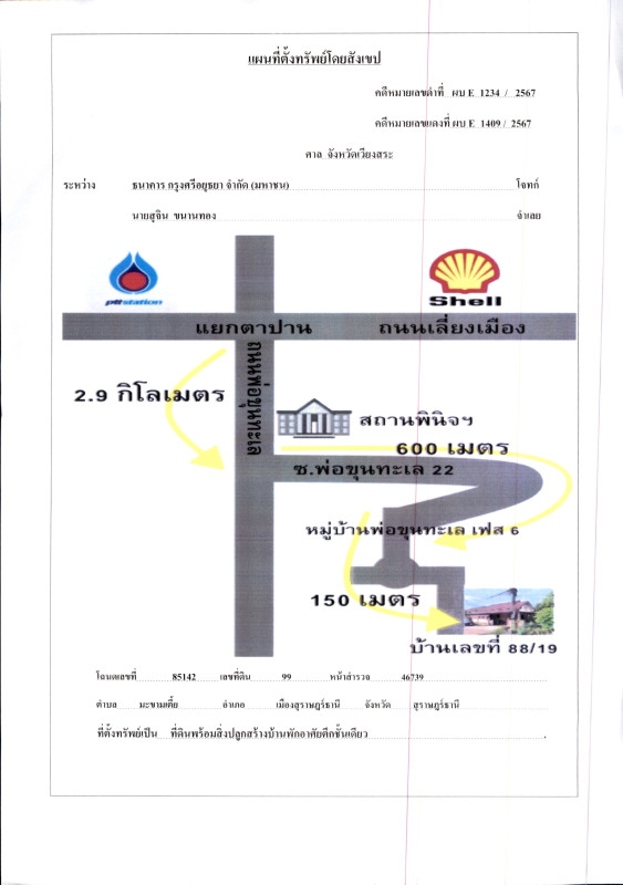 บ้านเดี่ยว สุราษฎร์ธานี เมืองสุราษฎร์ธานี มะขามเตี้ย 2229100