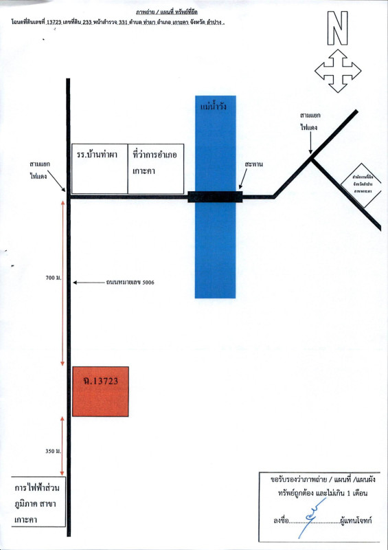 บ้านเดี่ยว ลำปาง เกาะคา ท่าผา 5659600