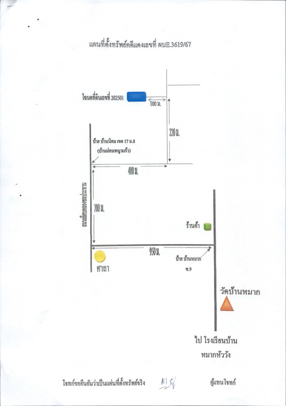 บ้านเดี่ยว ลำปาง เมืองลำปาง บุญนาคพัฒนา 66070