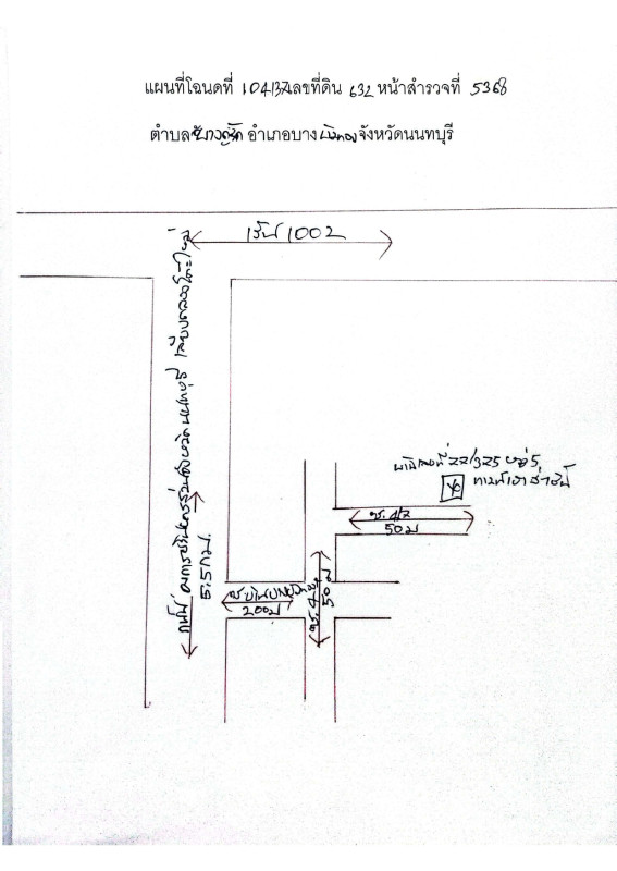 ทาวน์เฮ้าส์ นนทบุรี บางบัวทอง บางคูรัด 818100