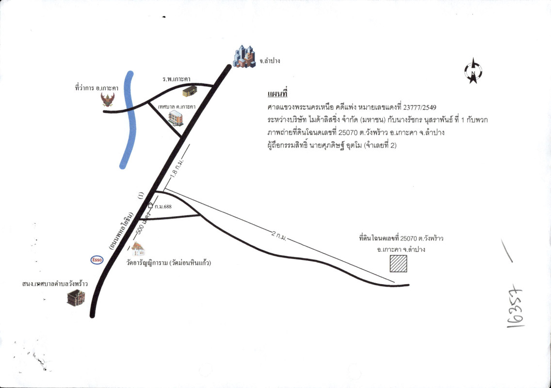 ที่ดินเปล่า ลำปาง เกาะคา วังพร้าว 426000