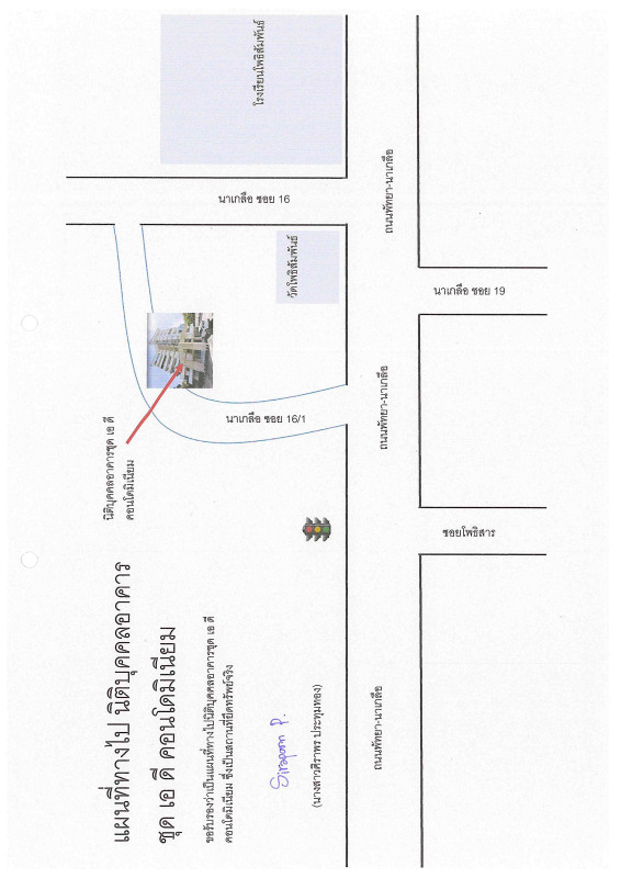 คอนโด ชลบุรี บางละมุง นาเกลือ 1990170