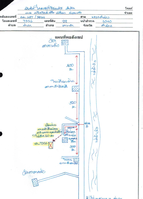 ที่ดินเปล่า ลำปาง เกาะคา ท่าผา 165900
