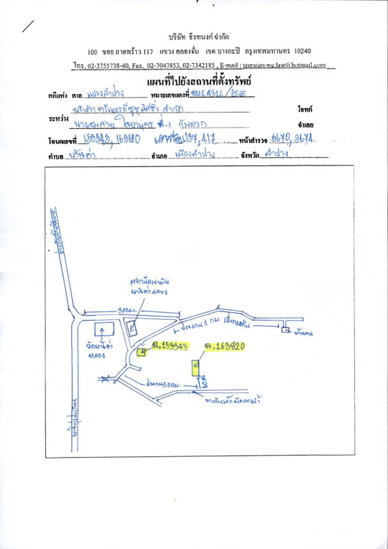 ที่ดินเปล่า ลำปาง เมืองลำปาง บ้านค่า 60600