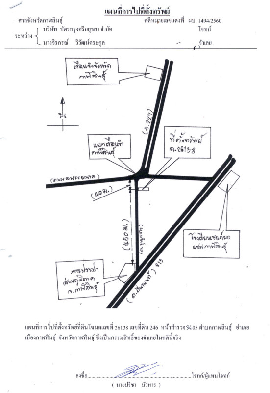 ทาวน์เฮ้าส์ กาฬสินธุ์ เมืองกาฬสินธุ์ กาฬสินธุ์ 1780000