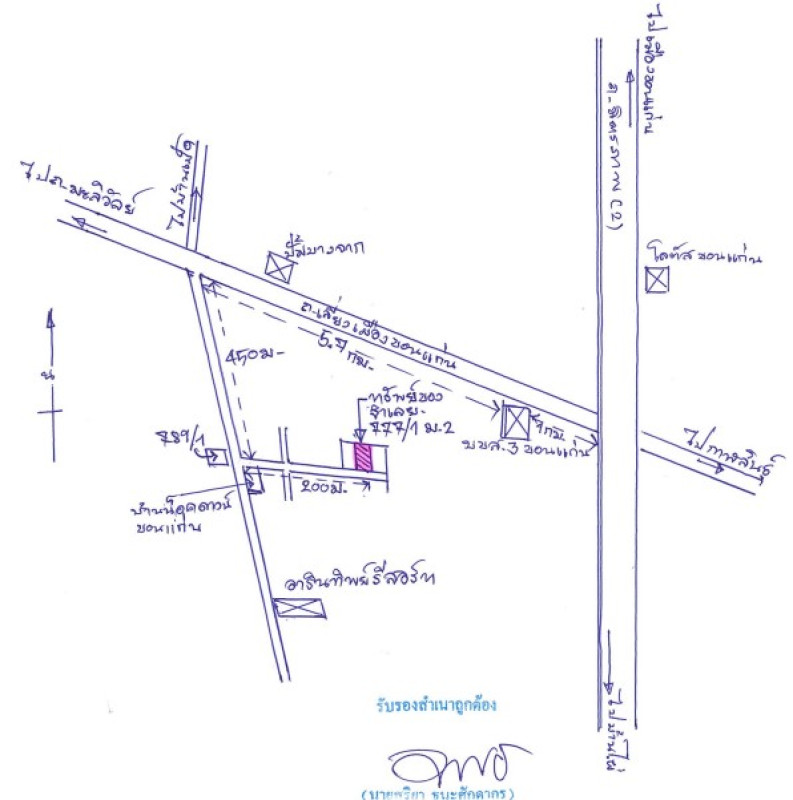 ทาวน์เฮ้าส์ ขอนแก่น เมืองขอนแก่น บ้านเป็ด 967000