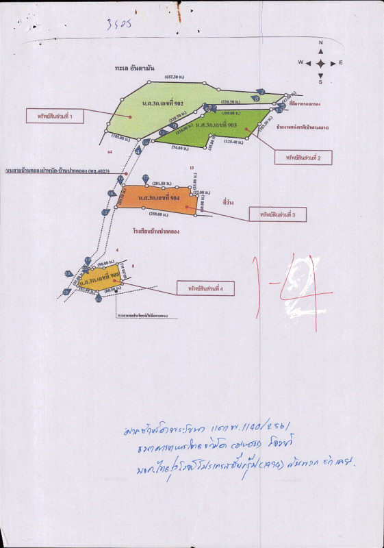 ที่ดินเปล่า กระบี่ เกาะลันตา เกาะกลาง 11250000