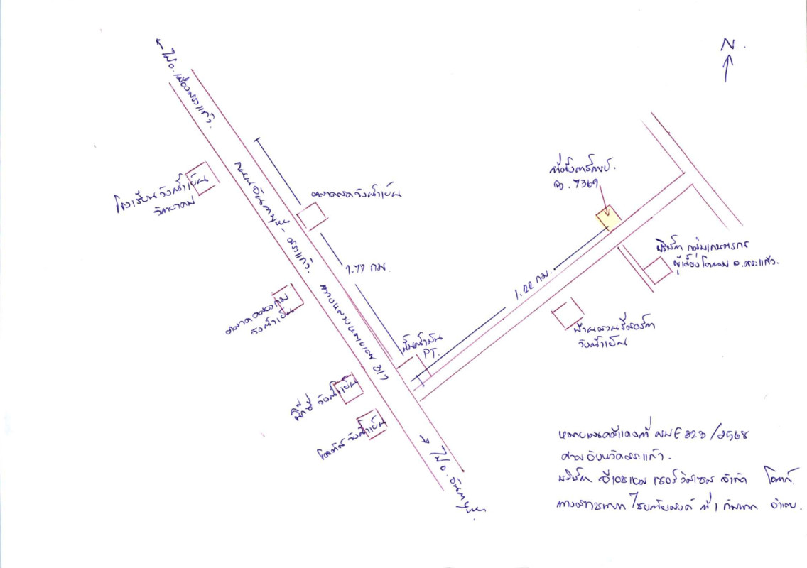 บ้านเดี่ยว สระแก้ว วังน้ำเย็น วังน้ำเย็น 289200