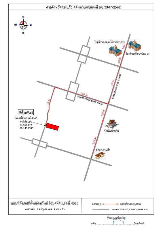 บ้านเดี่ยว สระแก้ว อรัญประเทศ ผ่านศึก 2089151