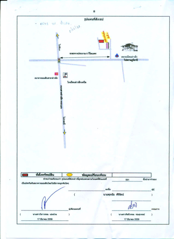 ทาวน์เฮ้าส์ กระบี่ ปลายพระยา คีรีวง 472500