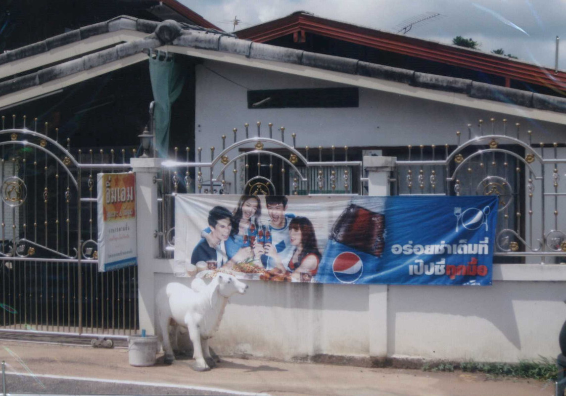 บ้านเดี่ยว อุบลราชธานี เดชอุดม โพนงาม 560400