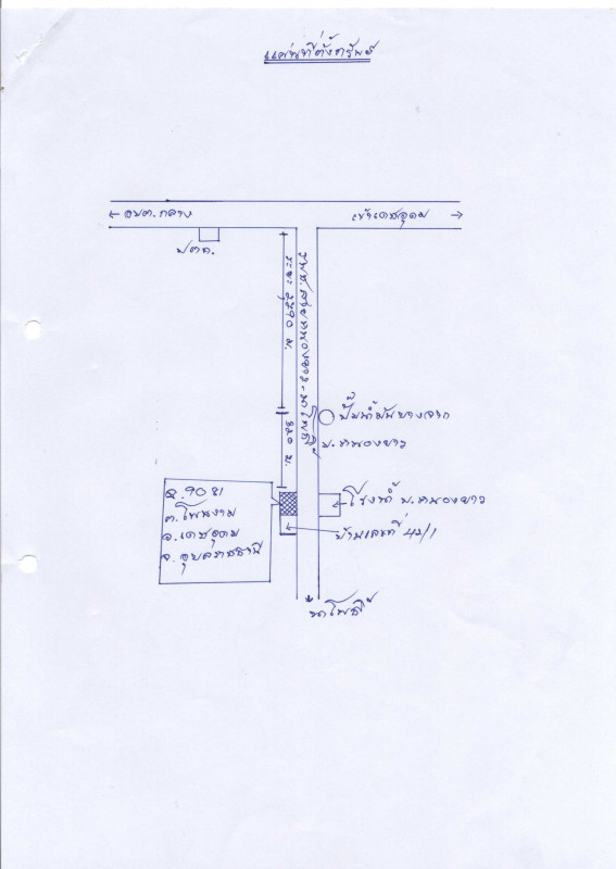 บ้านเดี่ยว อุบลราชธานี เดชอุดม โพนงาม 560400