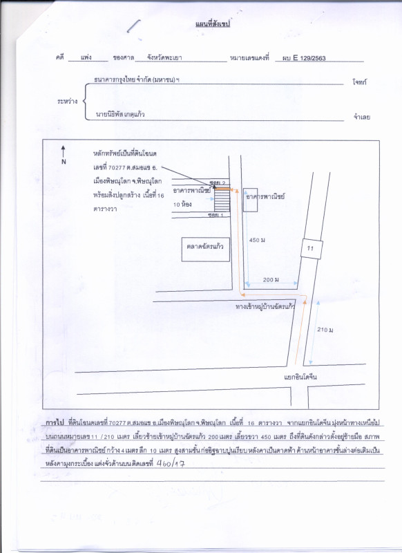 ทาวน์เฮ้าส์ พิษณุโลก เมืองพิษณุโลก สมอแข 1157400